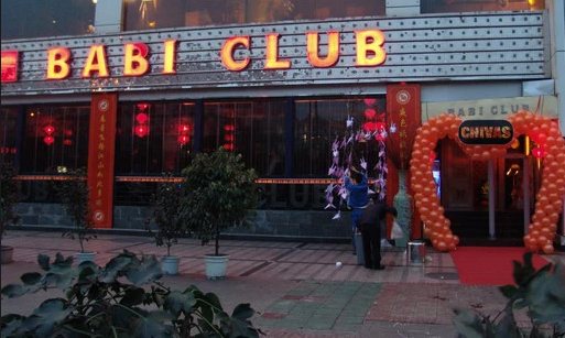 天津和平店